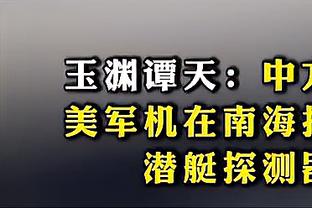 20+9.6+1.1+1.6！CBDL官方：国家二队汪志鹏获湖北宣恩站MVP?